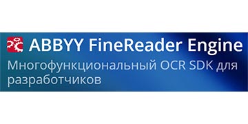 ABBYY усилила FineReader Engine технологиями искусственного интеллекта