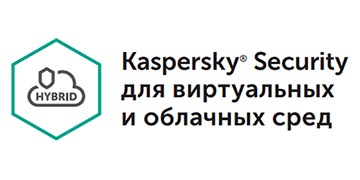 «Лаборатория Касперского» анонсировала выход нового продукта Kaspersky Security для виртуальных и облачных сред