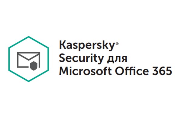 «Лаборатория Касперского» выпустила Kaspersky Security для Microsoft Office 365