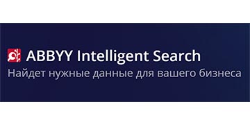 ABBYY обновила интеллектуальный корпоративный поиск